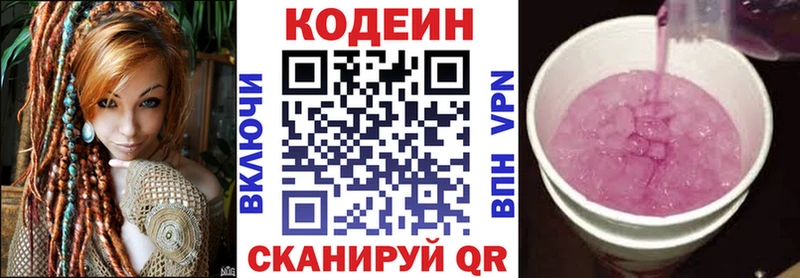 Codein Purple Drank купить наркоту Якутск