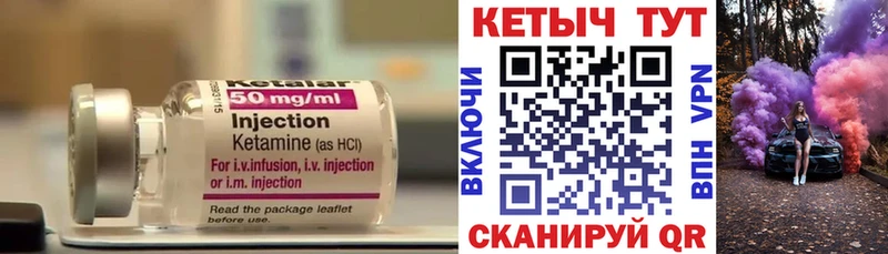 КЕТАМИН ketamine  магазин    Якутск 